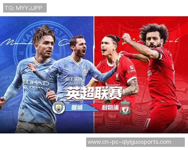 斯托克城主场迎战曼城期待逆袭三月十三日精彩对决即将上演